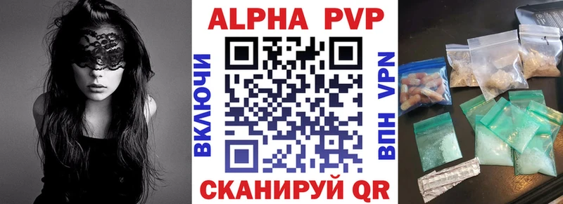 Альфа ПВП крисы CK Орехово-Зуево