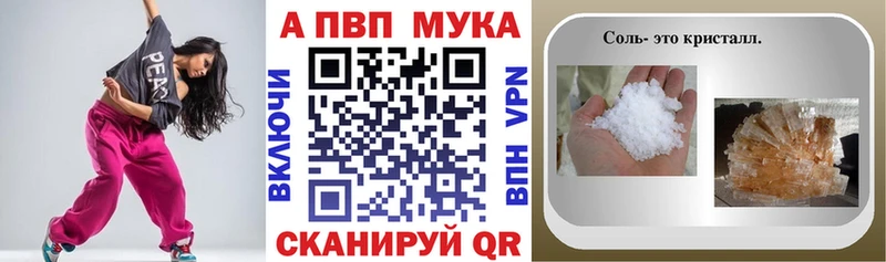 A PVP кристаллы  наркота  Орехово-Зуево 