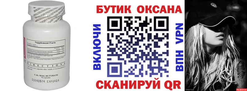 БУТИРАТ бутик  OMG ONION  Орехово-Зуево 